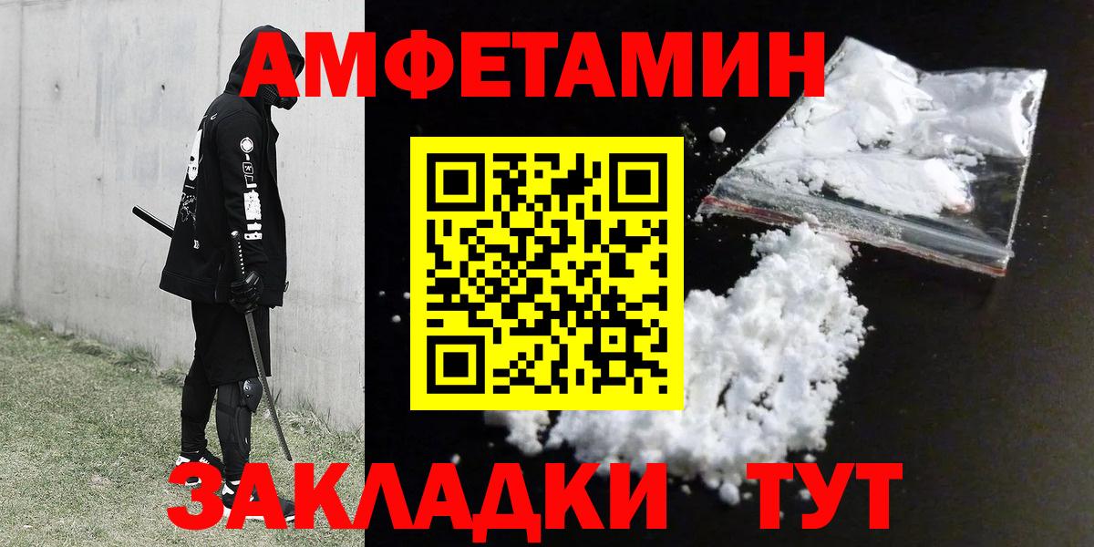 Псков  АМФ  Вход с VPN  АМФЕТАМИН 97% 