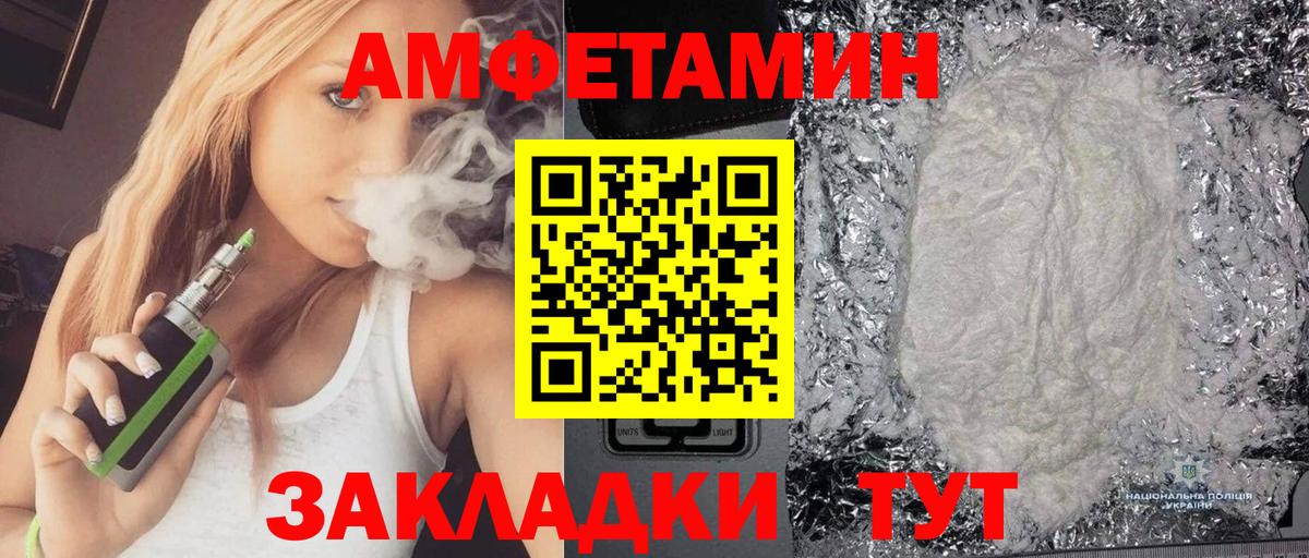 Амфетамин 97% Псков