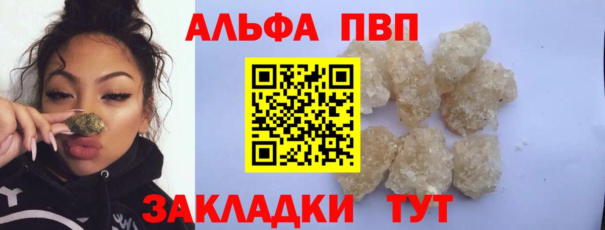 APVP мука Псков