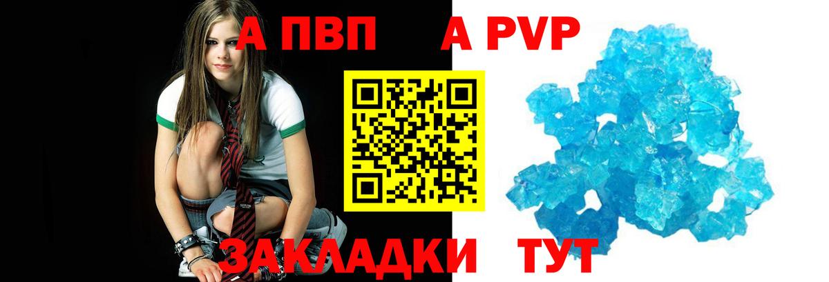 Alfa_PVP СК КРИС  купить   Вход с VPN  Alpha PVP  А ПВП VHQ  Псков  А ПВП мука 