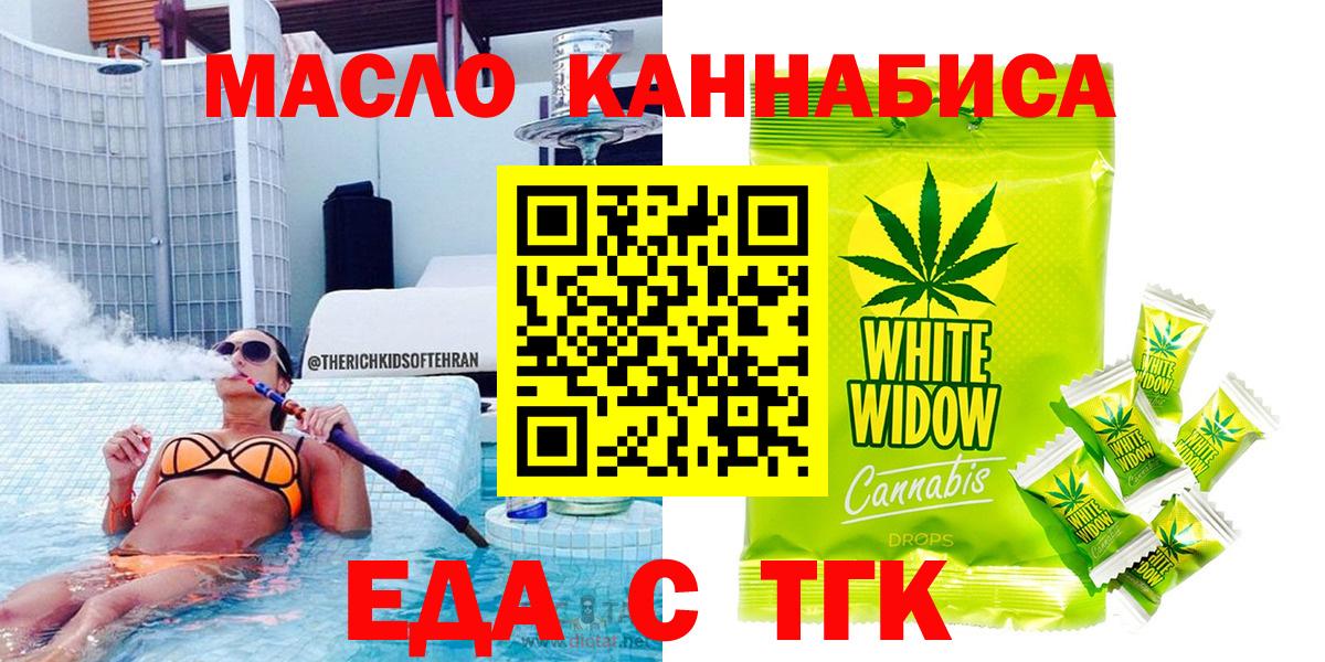 Псков  Cannafood конопля  Вход с VPN 