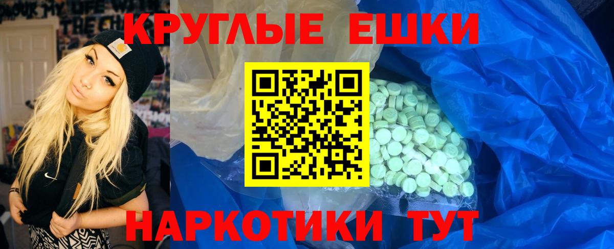 Экстази 300 mg  ЭКСТАЗИ Philipp Plein  shop наркотические препараты  Ecstasy  Псков  Вход с VPN 