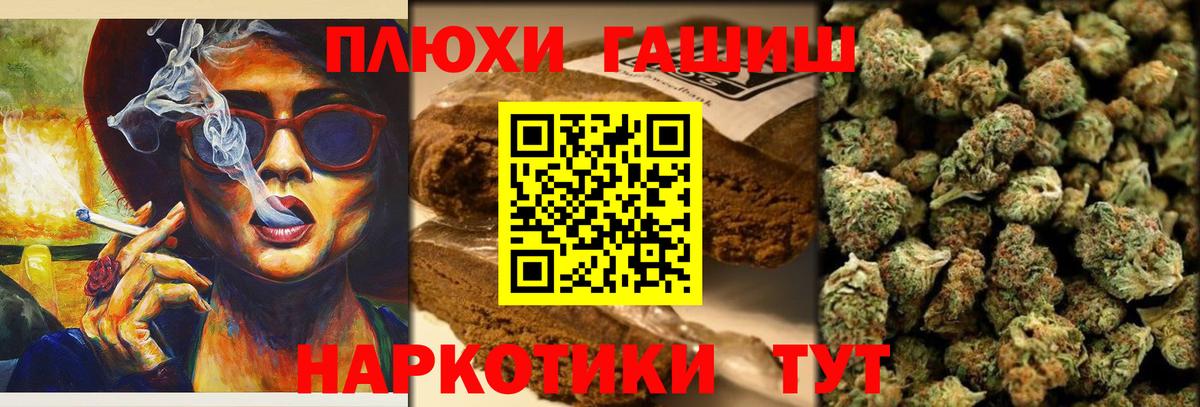 ГАШ гашик  ГАШИШ 40% ТГК  Псков  Вход с VPN 