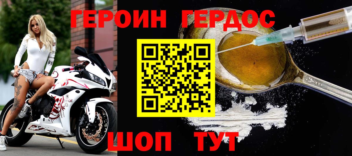 Псков  Героин Афган  Вход с VPN 