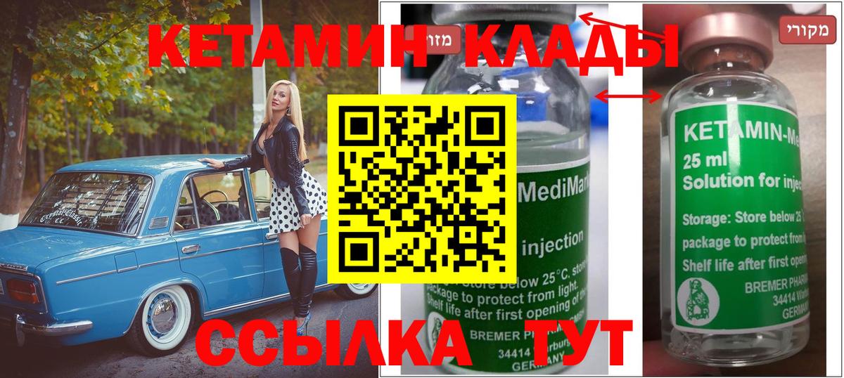 Псков  КЕТАМИН ketamine  mega   Вход с VPN 
