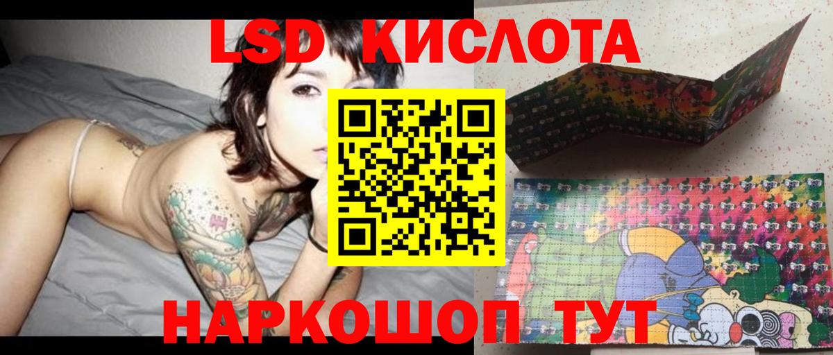 LSD-25 экстази кислота Псков