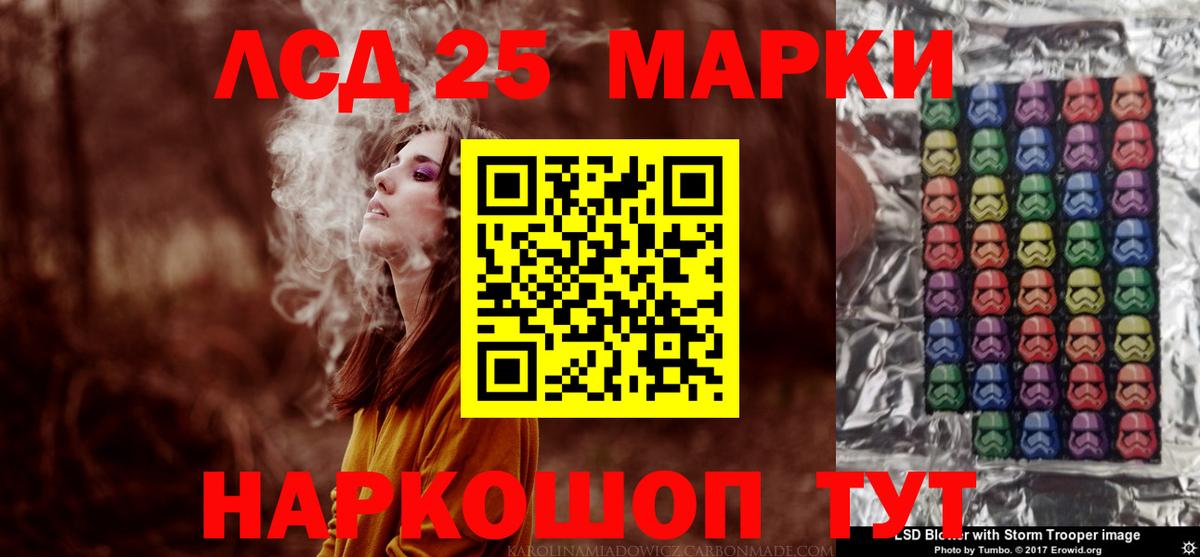Псков  LSD-25 экстази ecstasy  LSD-25 экстази кислота  Вход с VPN 