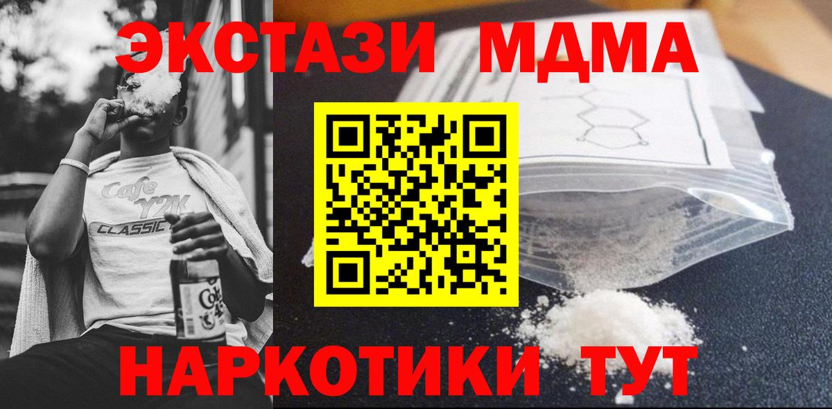 Псков  MDMA Molly  MDMA VHQ  МДМА  Вход с VPN 