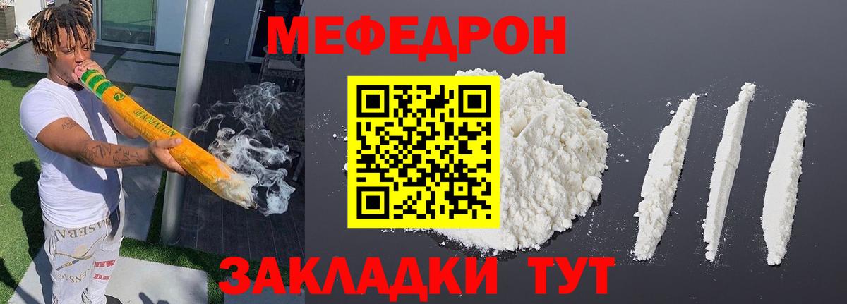 МЕФ  Мефедрон мука  Вход с VPN  Псков  Меф мука 
