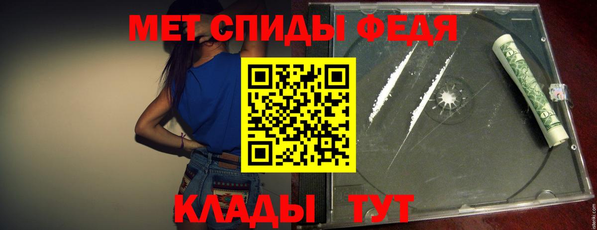 МЕТАМФЕТАМИН витя  Вход с VPN  Псков 