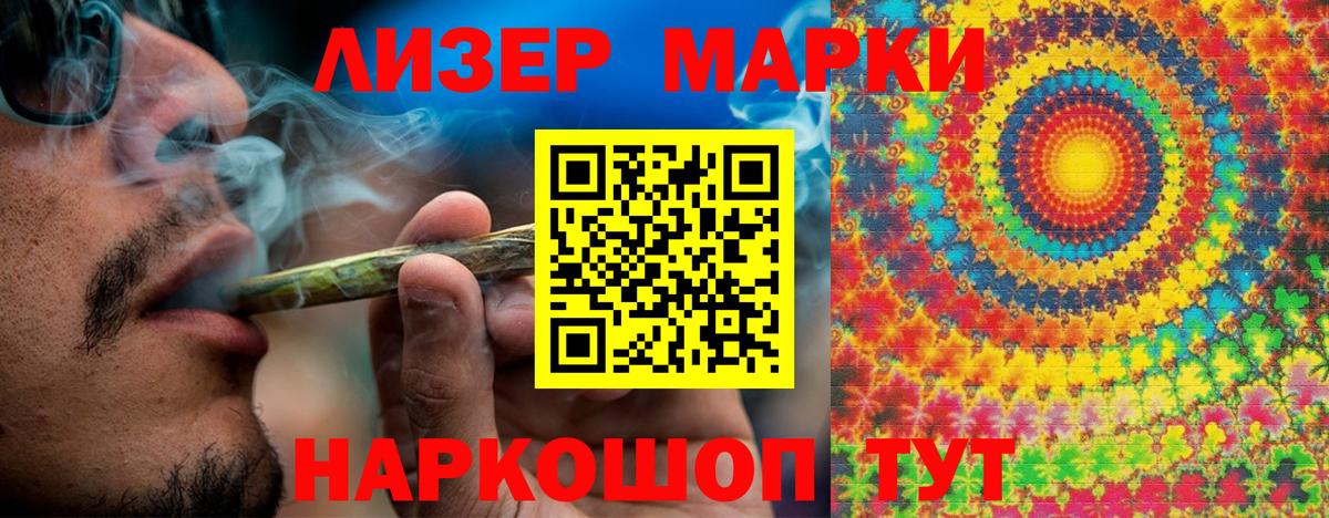 Псков  Марки NBOMe 1,5мг  Вход с VPN 