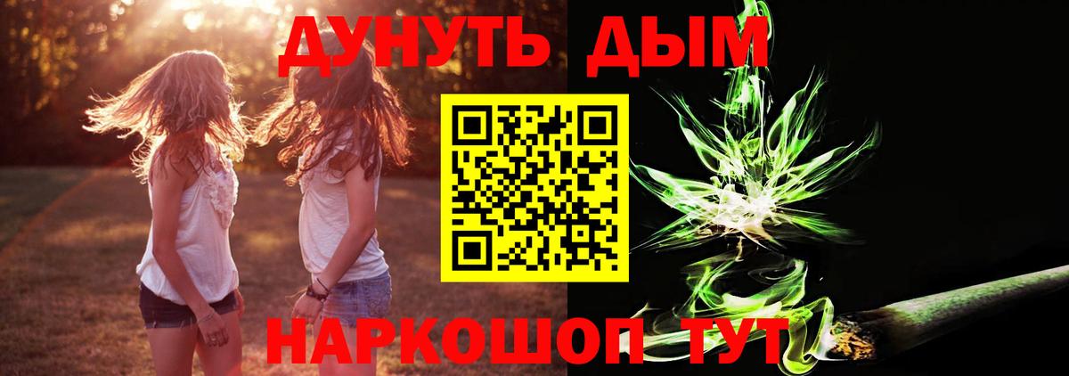 Бошки Шишки индика  Вход с VPN  Канабис индика  Конопля гибрид  Марихуана конопля  Псков 
